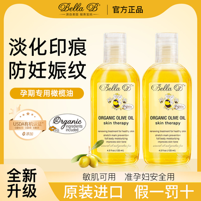 小蜜蜂妊娠纹防护预防油