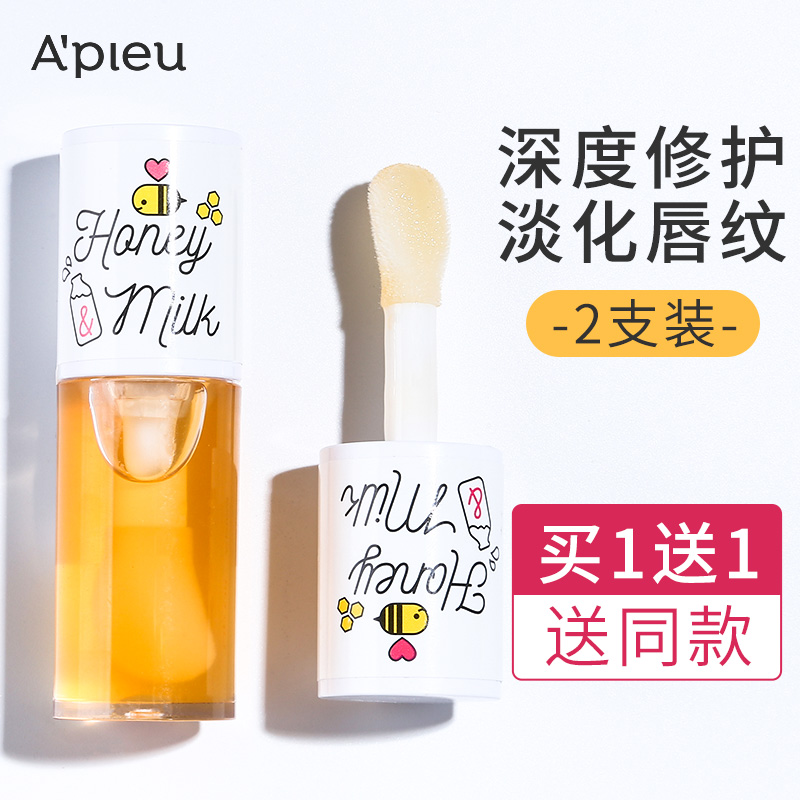 apieu奥普蜂蜜护唇油滋润保湿