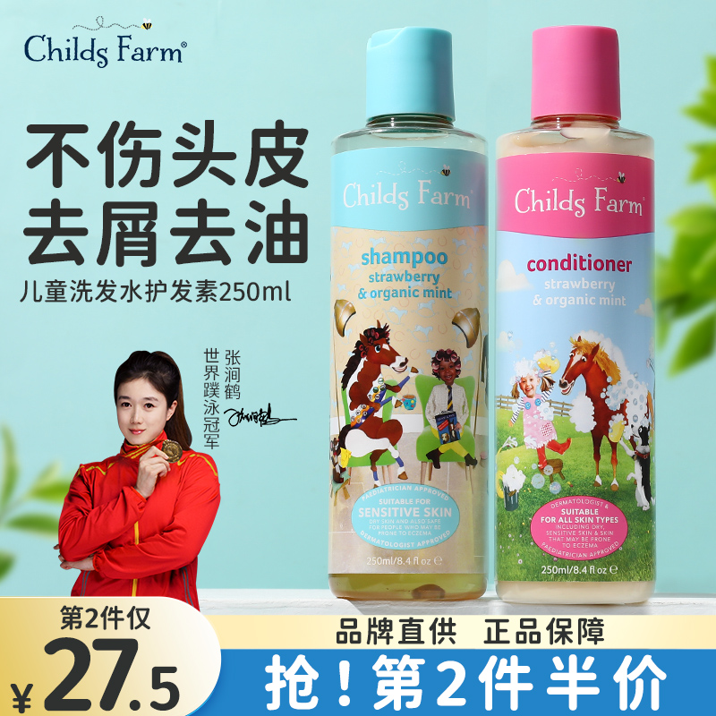 ChildsFarm儿童洗发水沐浴露