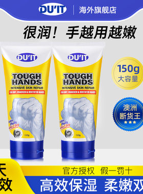 澳洲duit护手霜女急救手裂手膜冬季补水保湿不油腻男滋润防开裂膏
