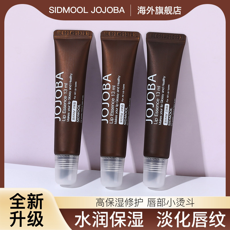 韩国JOJOBA润唇膏护唇油去死皮淡化唇膜唇蜜男秋冬唇纹保湿滋润女
