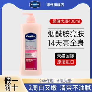滋润肤持久果酸夏季 凡士林身体乳全身美白保湿 烟酰胺女秋冬旗舰店
