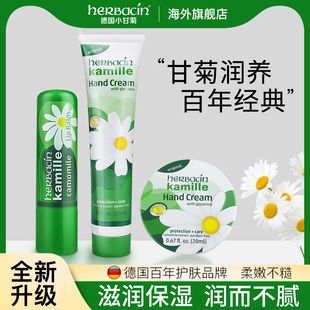 滋润保湿 贺本清小洋甘菊护手霜小雏菊润唇膏女男士 补水防干裂秋冬