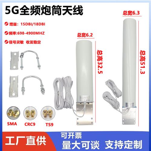 5G路由器天线CPE PRO无线网卡全向炮筒天线WIFI增强高增益TS9天线 电子元器件市场 天线 原图主图