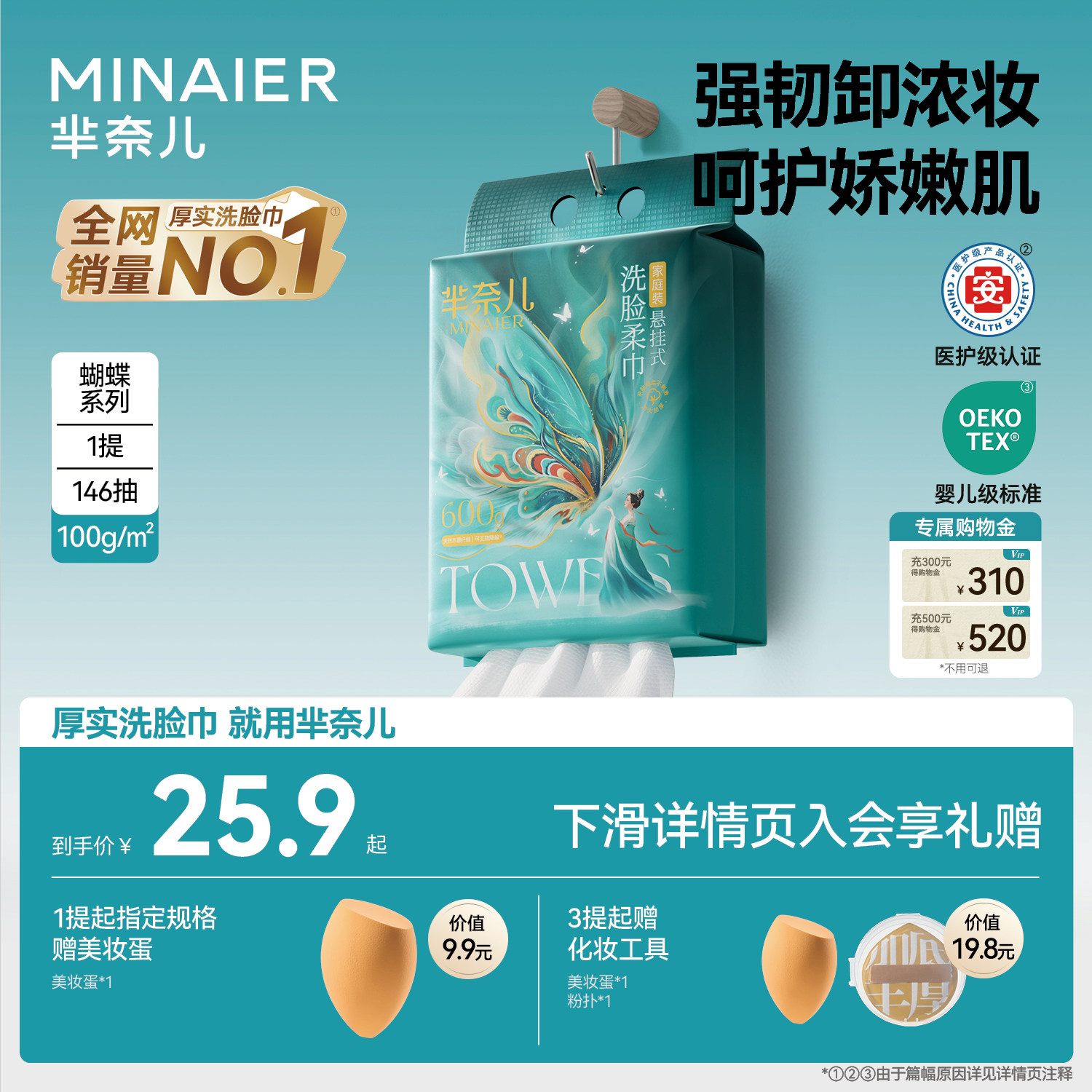 芈奈儿流光蝶梦100g一次性洗脸巾壁挂式加大加厚专业美妆洁面柔巾,彩妆/香水/美妆工具,化妆/美容工具,淘宝优惠券,粉丝福利购,淘宝优惠卷