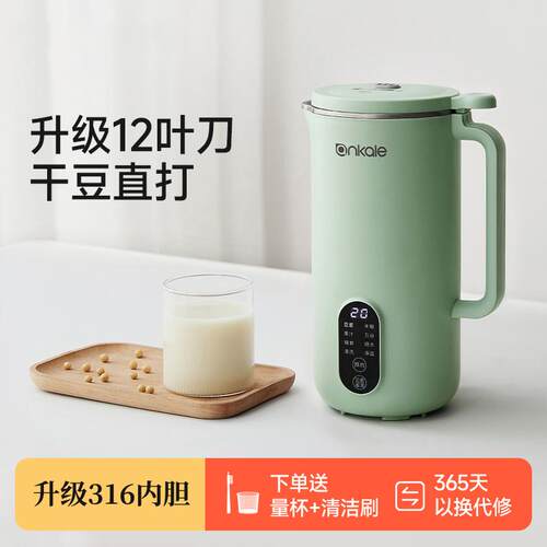 日本进口破壁机全自动家用迷你小型1-4人免煮免过滤多功能豆浆机