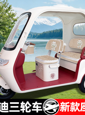 雅迪CL9S-D/12/13/18S/CM16闪靓亮嘟嘟三轮车座套坐垫脚垫改装饰