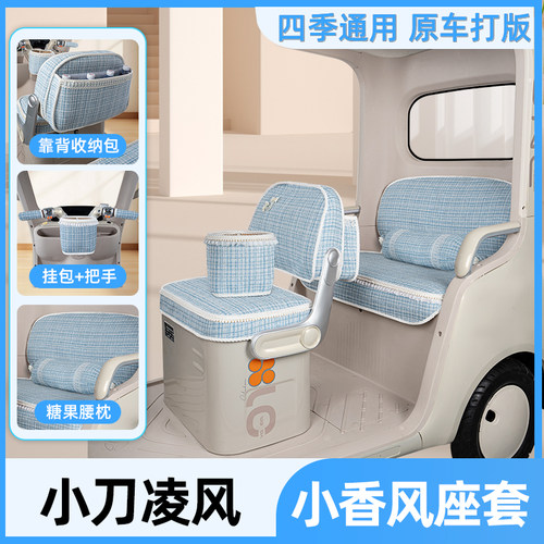 适用小刀凌风三轮车座套坐垫套XD1000DZK-3脚垫改造装饰配件大全