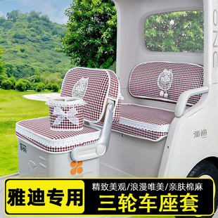 CM16 CL13 CM6嘟嘟CL18S座套坐垫套脚垫 CL12 雅迪闪靓亮CL9