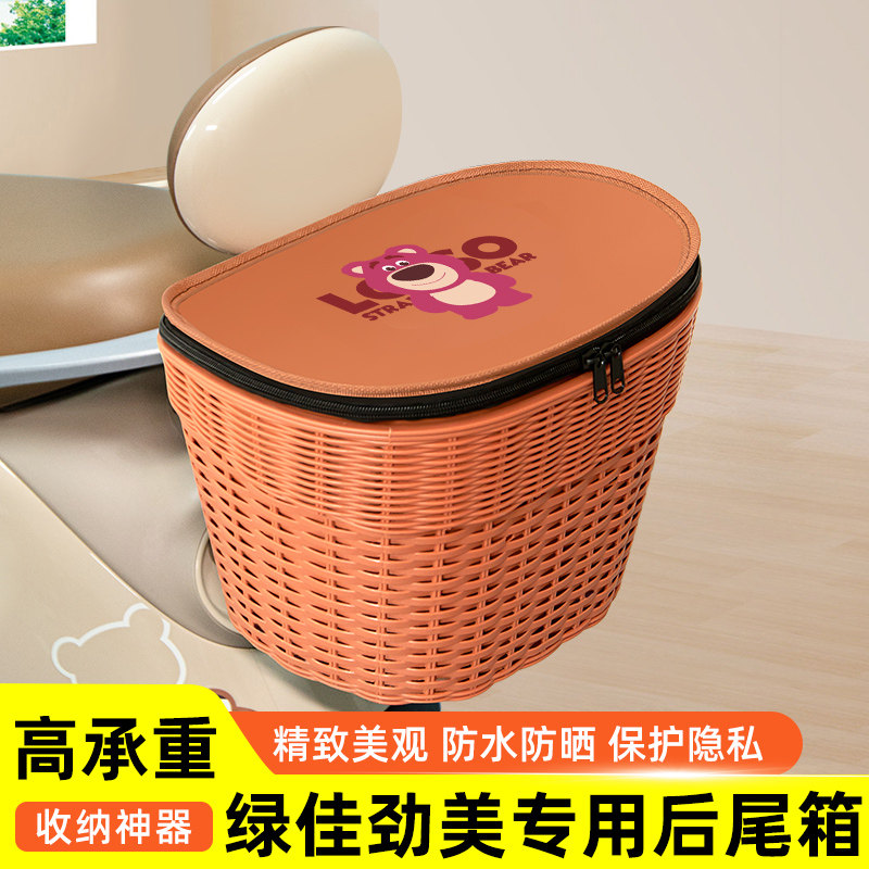 绿佳劲美新国标电瓶电动车专用后备箱后尾箱储物箱通用大容量装饰