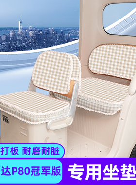 适用艾美达金冠P35旗舰版电动三轮车座套坐垫套改装饰配饰脚配件