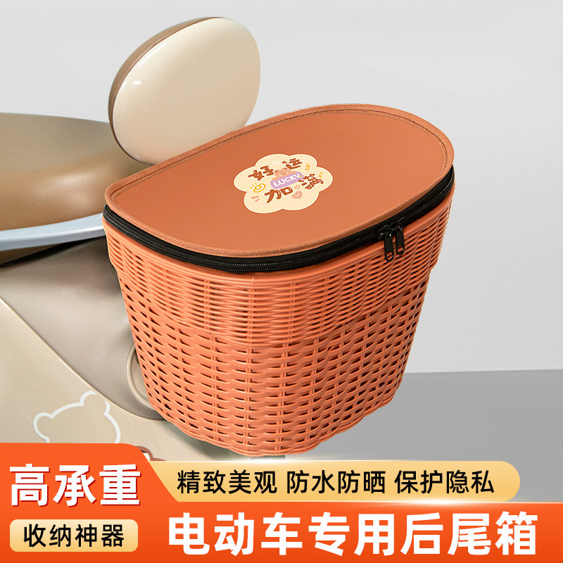 踏板摩托车电动车专用后备箱后尾箱储物箱通用大容量后置装饰配件