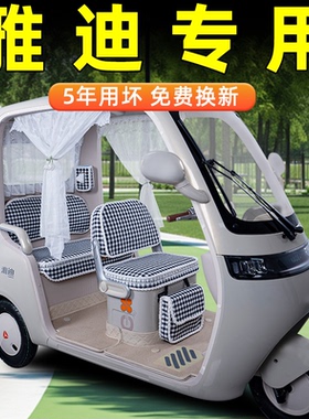 适用雅迪冠能CL9S-D/12/13/18/18S/CM16/闪亮嘟嘟座套饰配件脚垫