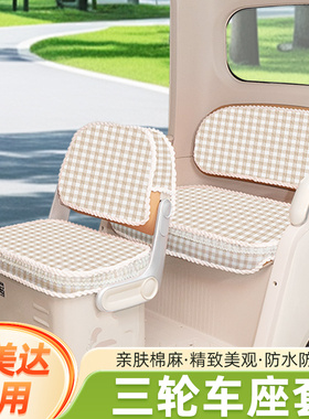 艾美达金冠PL7/PL8/P35/80/C7冠军座套坐垫套脚垫改装饰配件大全