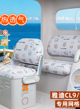 适用雅迪CL9/CL9S一-D电动三轮车专用座套坐垫套脚垫脚踏板垫装饰