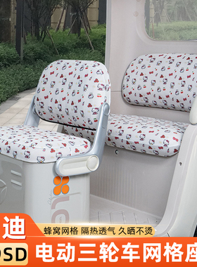 适用雅迪CL9/CL9S一-D电动三轮车专用座套坐垫套脚垫脚踏板垫装饰