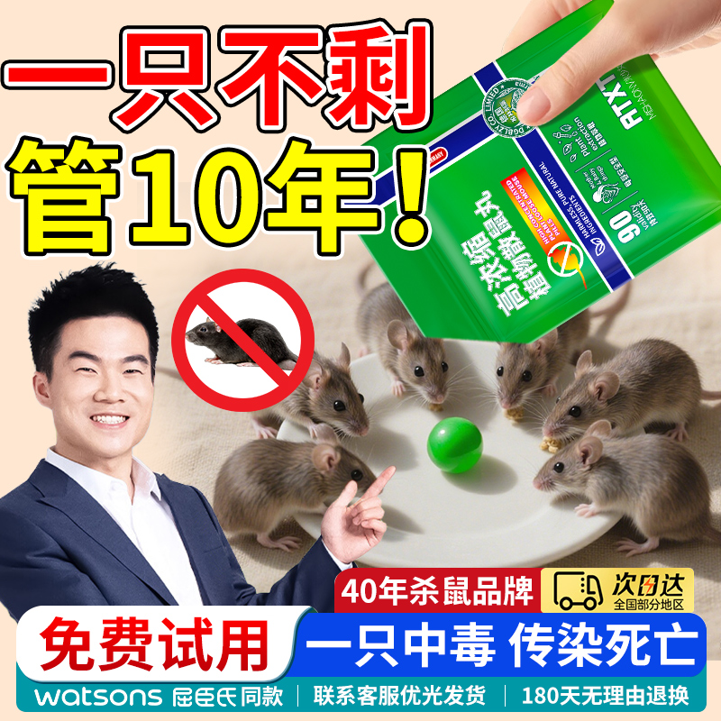 【全网热销100w+】德国驱鼠丸