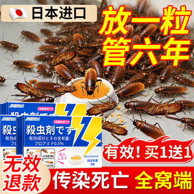 灭蟑螂药家用无毒全窝端正品贴墙强效第一名虫卵双杀餐厅专除胶饵