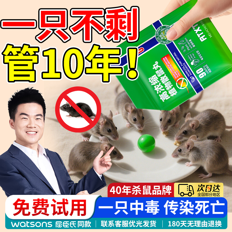 【全网热销100w+】德国驱鼠丸