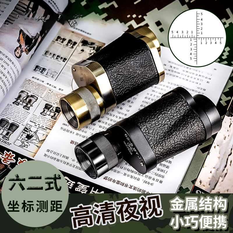 义鹏62式青铜微光高清单筒望远镜