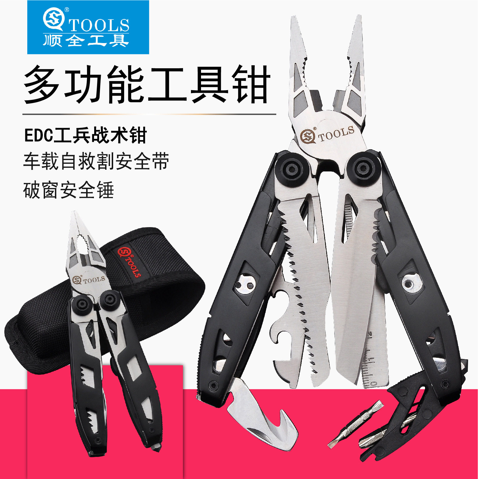 SQT顺全多功能刀钳折叠刀不锈多功能组合工具