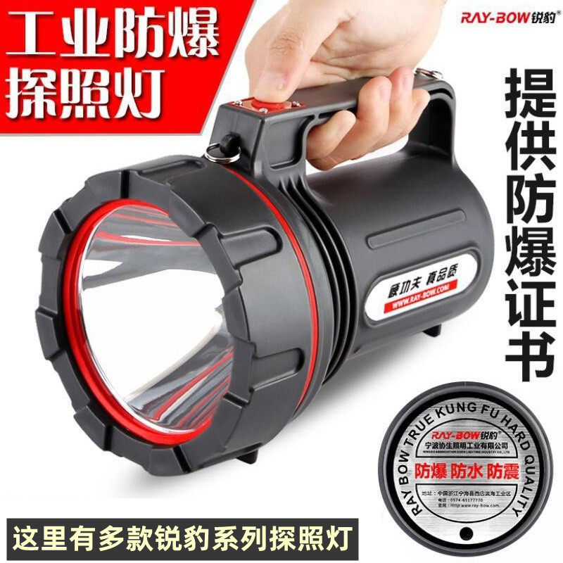 锐豹手电筒防爆强光可充电户外超亮多功能防水远射远程手提探照灯