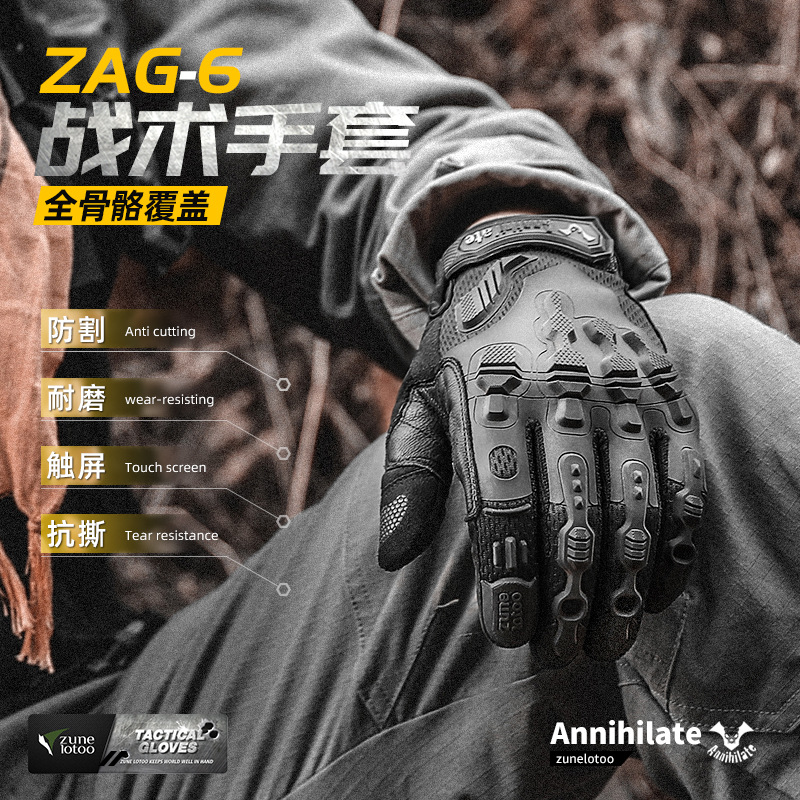 Zunelotoo战术手套户外骑行手套