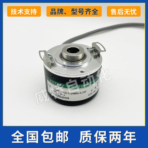 空心轴光电旋转编码器YSK6012焱森电机电梯1024贯通中空编码器ZKT