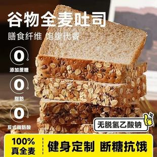 杂粗粮全麦黑麦面包糖尿病人专用无糖精食品旗舰店糖尿人吃的零食