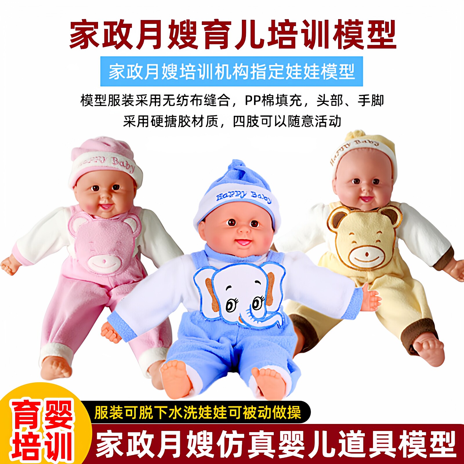 家政育婴师月嫂婴儿护理培训教具模型软胶假人儿童洋娃娃仿真模特