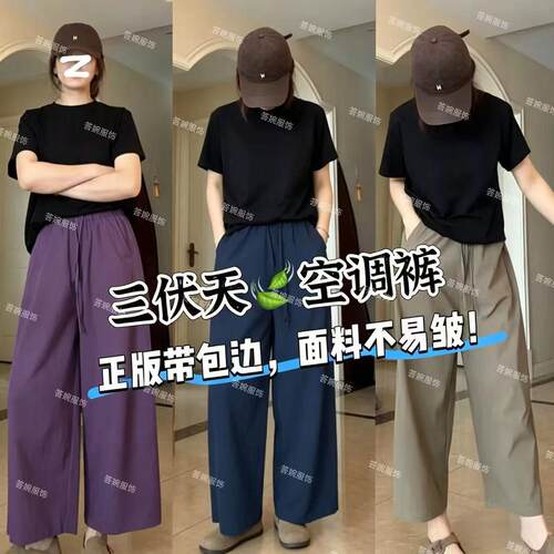 【行走空调6.0】新款空气裤轻薄松弛冰感速干抗皱八九分休闲裤882
