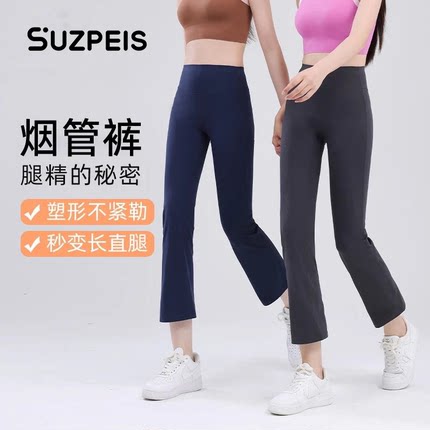 PUBULUN/谱比伦同款八分直筒烟管裤女高腰显瘦运动瑜伽健身裤子女