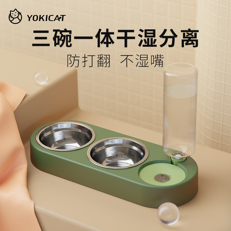 YOKICAT猫碗猫食盆自动饮水双碗猫咪食碗防打翻狗碗猫粮宠物用品