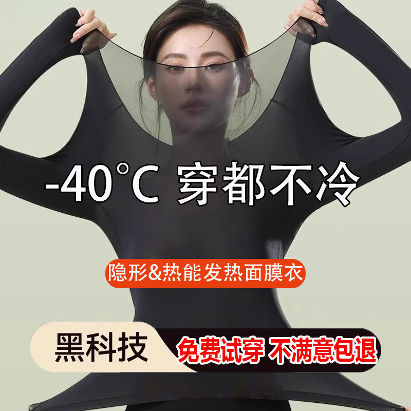 【韩国爆卖推荐】37℃恒温超薄高弹自发热保暖内衣女秋衣裤热能衣