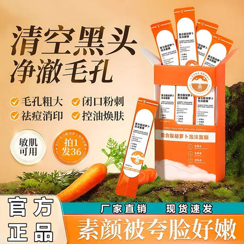 BUV复合酸胡萝卜素屈臣发