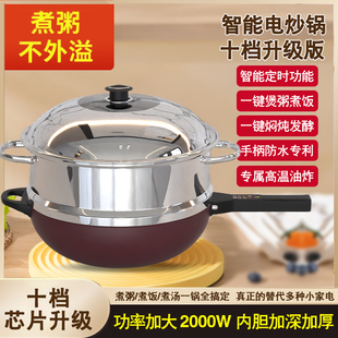 易欣阖家福旗舰版升级十档智能控温多功能家用电炒锅一体式电热锅