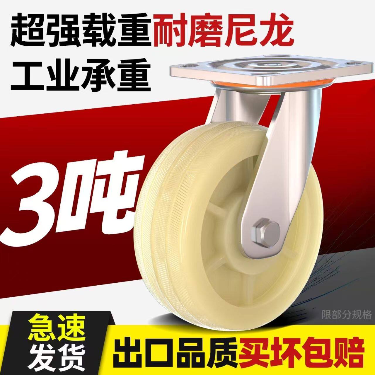 万向轮轮子承重手推车脚轮超静音