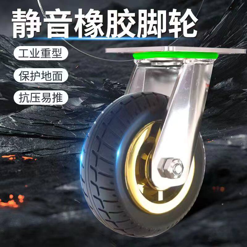 万向轮轮子通用橡胶静音脚轮