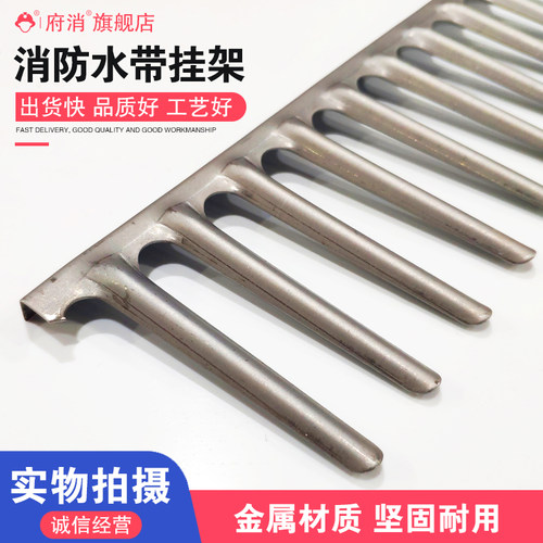 消火栓箱挂架水带18齿
