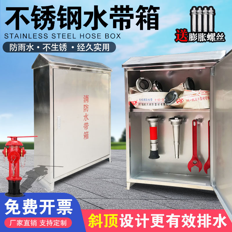 不锈钢消防器材箱室外消防栓箱防雨灭火箱应急消防柜消防水带箱,五金/工具,消防水带,淘宝优惠券,粉丝福利购,淘宝优惠卷