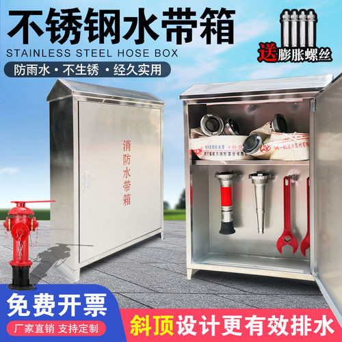 府消不锈钢水带箱厂家直销价更优