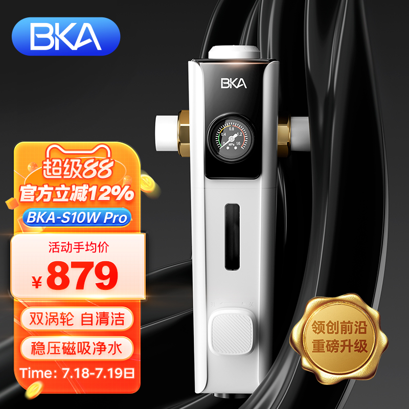 BKA前置过滤器万向任意装
