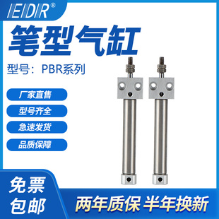 PBR10X12X16X10X15X20X25X30X35X40X45X50X60X75SUSR方头笔形气缸