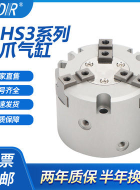 MHS4三爪二爪四抓气缸MHS3-16-20D-32D-40D-50D-63D-80D-100-125D