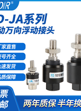 F-M10X125F气缸浮动接头FD-M4M5M6M8M10M12*1.25M14M16M18M20*1.5