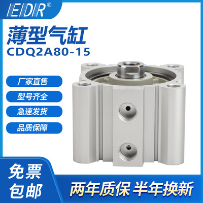 CQ2AB12/CDQ2AB16/12-5-10-15-20-25-30DMZ-M9BL薄型气缸CQ2B1612