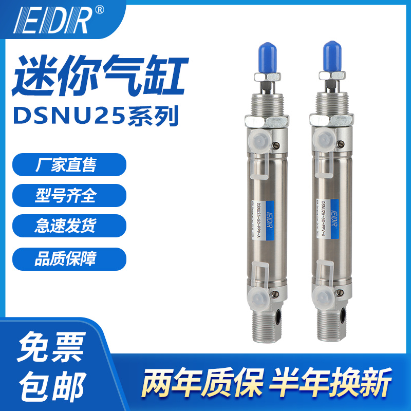 ESNU20单动气缸DSNU-20-10-15-25-30-40-50-60-70-75-80-100-PPVA