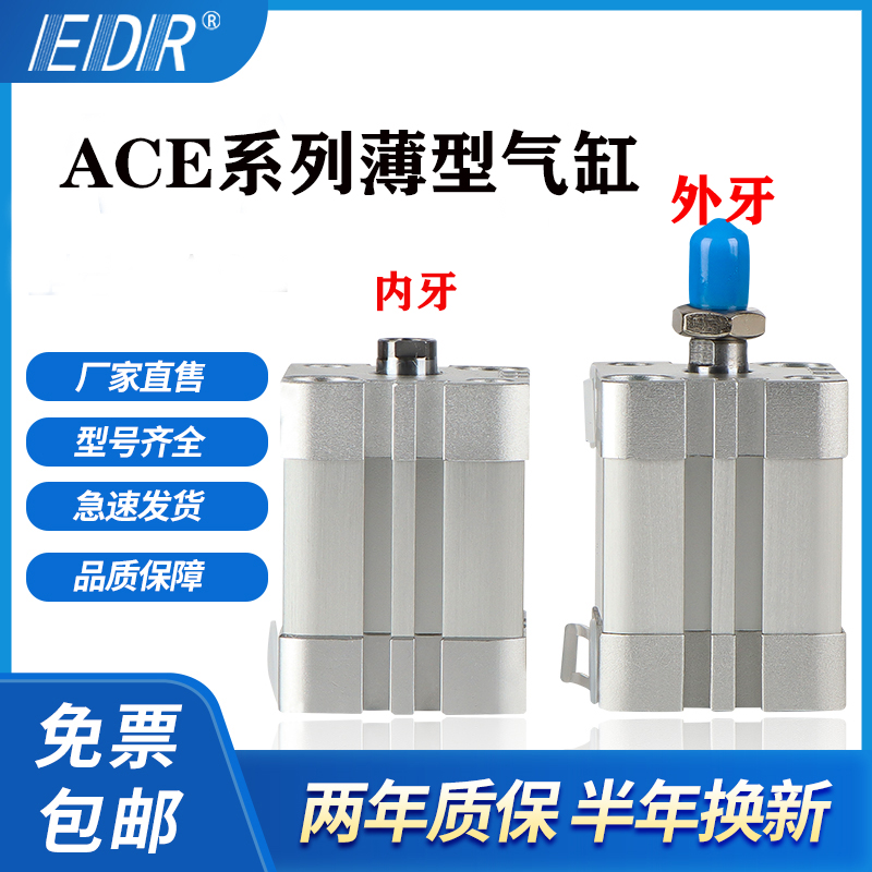 紧凑型WZW薄型气缸EDR