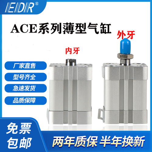 紧凑型WZW薄型气缸EDR
