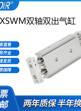 SMC型双轴双杆气缸CXSWM6-10-15-20-25-32-10-20-30-40-50-75-Z73